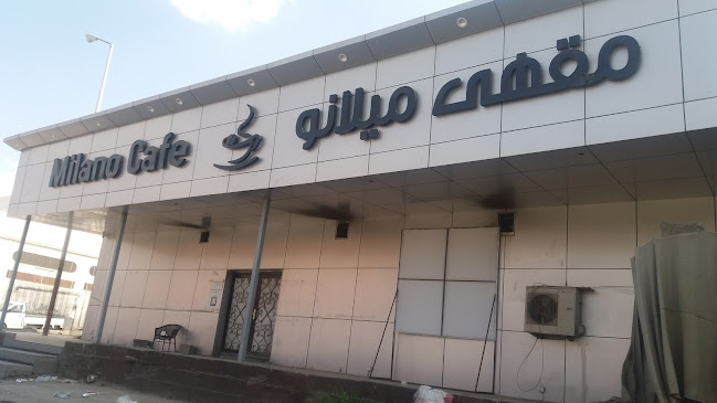 مقهى ميلانو - الطائف
