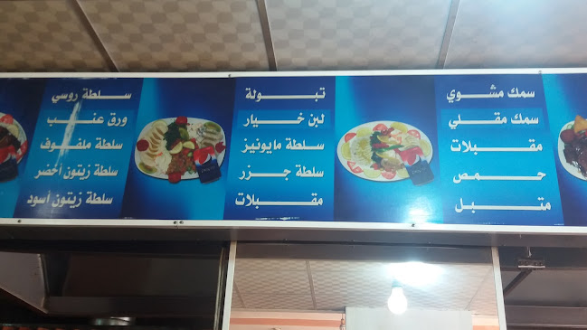 Opinii despre مطعم المدينة البخاري în أبها - الضيافة