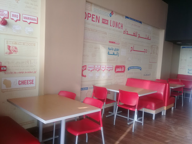 Opinii despre دومينوز în الرياض - الضيافة