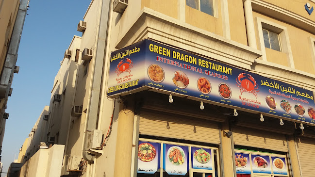 مطعم التنين الأخضر