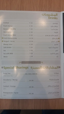 منؤوشة الريف - الضيافة