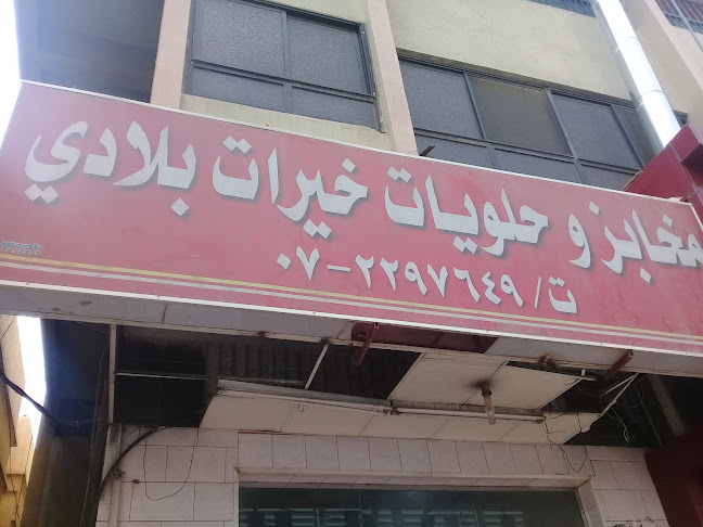 6GC6+4FX، مكة المكرمة ، حي المنهل، النصب، أبها 62521