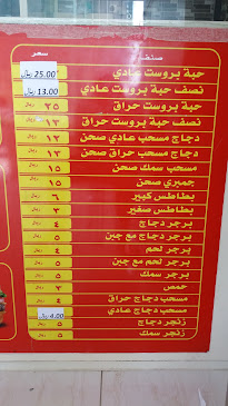 بروست طعم الفروج الطازجة - الضيافة