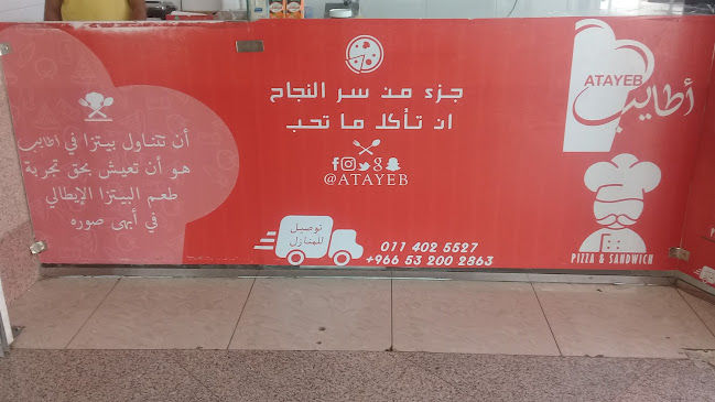 Comentarii opinii despre زاوية أطايب لتقديم الوجبات السريعه