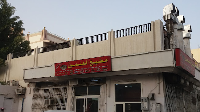 مطبخ العلمين