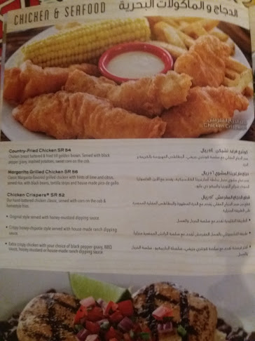 شيليز - الضيافة