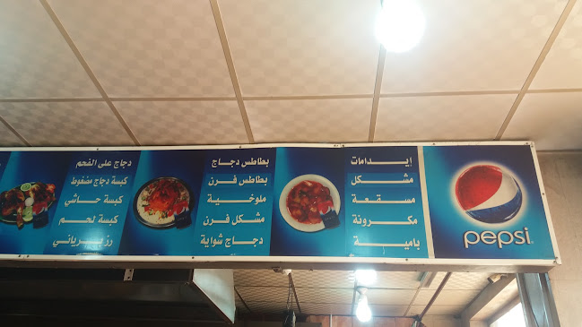 مطعم المدينة البخاري - الضيافة