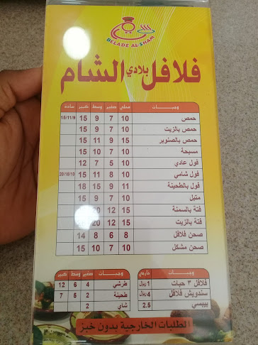 أم المؤمنين سودة، حي النسيم، جدة 23233