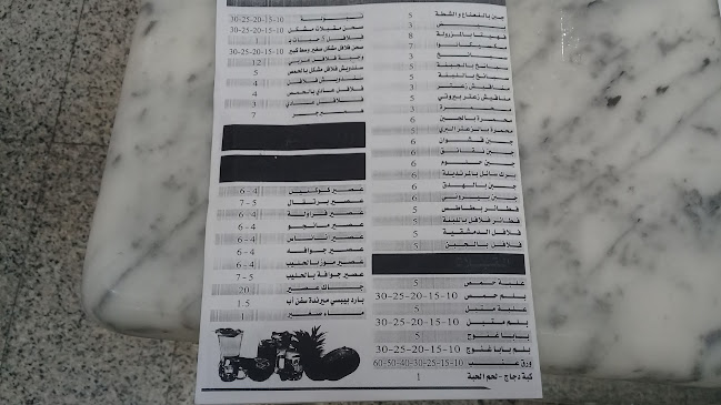 الدمشقية للفلافل - الرياض