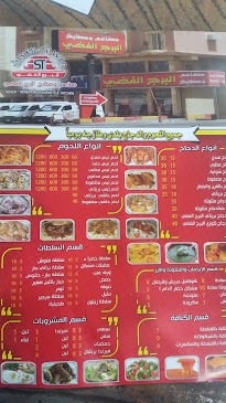 مطبخ البرج الفضي للحفلات والولائم