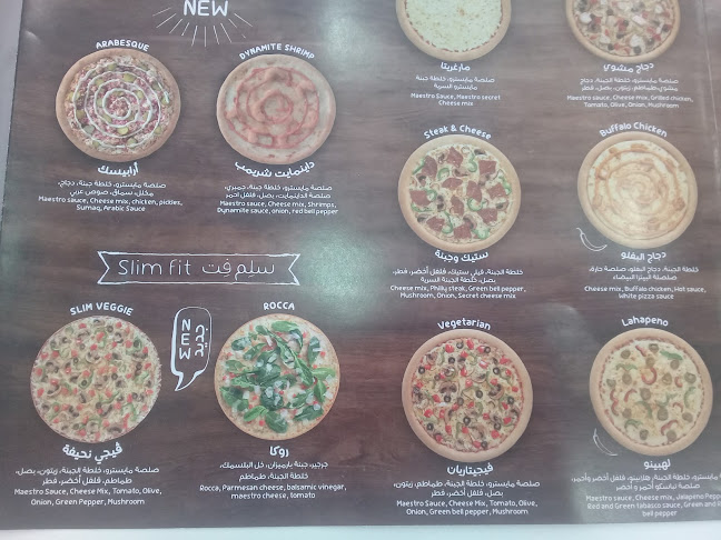 مايسترو بيتزا - الضيافة