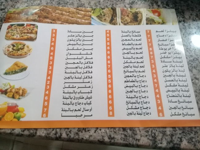 مطعم البوخضر - الهفوف‎