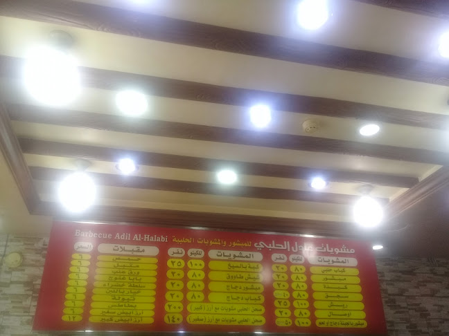 Comentarii opinii despre مشويات الحلبي