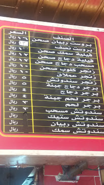 بروست المذاق سعودي