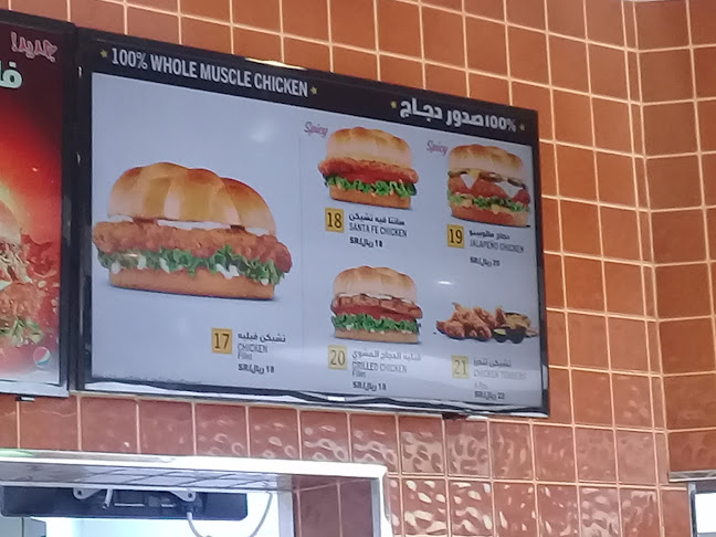 هارديز - جدة