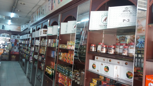 محامص ومطاحن أبرار تبوك - الضيافة