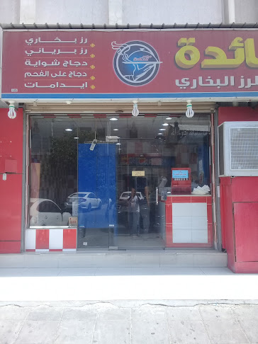 Opinii despre مطعم المائدة للرز البخاري în جدة - الضيافة