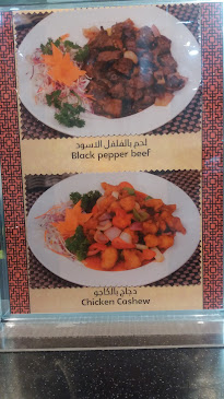 التنين - جدة