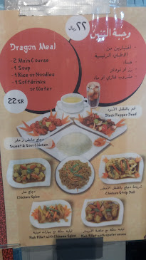 Opinii despre التنين în جدة - الضيافة
