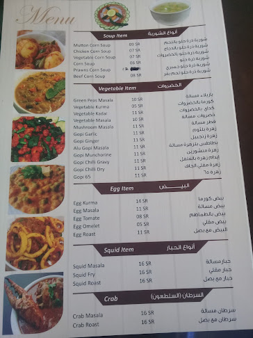 مطعم الغابه - جدة