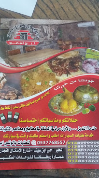 Opinii despre مطبخ البرج الفضي للحفلات والولائم în الخبر - الضيافة