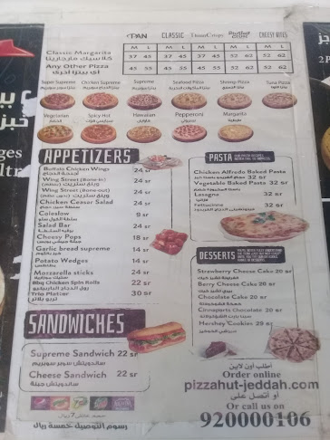 Pizza Hut - الضيافة