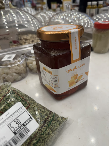 Opinii despre الحسين للعطارة în الخبر - الضيافة