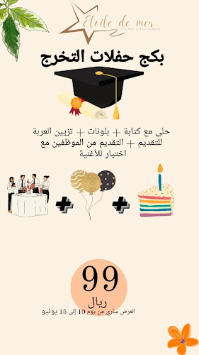 الاندلس، الرويس، جدة 22323