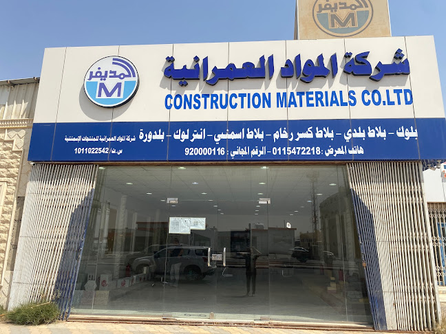 Opinii despre المديفير în الخرج - الضيافة