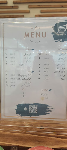 حلا وكرك - جدة