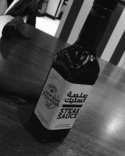ستيك هاوس - جدة