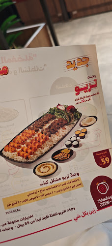 Comentarii opinii despre مطعم المشوي العنابي