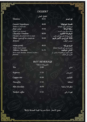 الدنتي - الضيافة