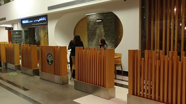 وكامي لاونج