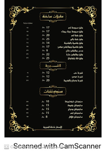 Opinii despre مطعم ولاونج شناشيل în جدة - الضيافة