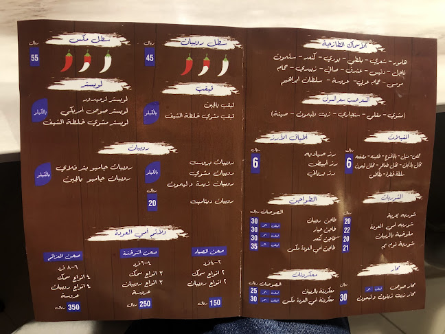 Opinii despre أسماك أمي العودة în الهفوف‎ - الضيافة