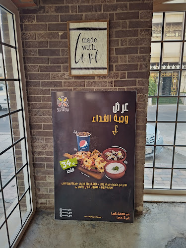 Opinii despre Dulma and Grill în جدة - الضيافة