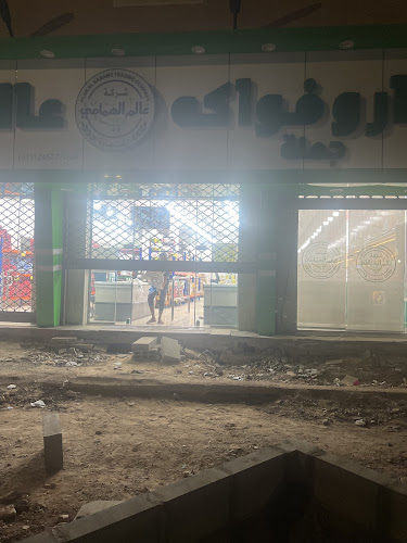 اسواق عالم الهمامي خضار وفواكة جملة وتجزئة