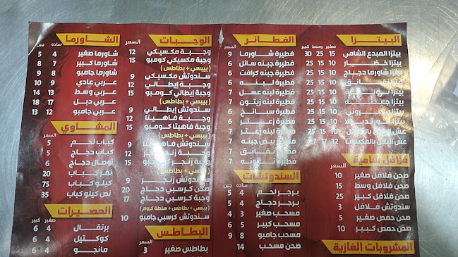 مطعم المبدع الشامي 4