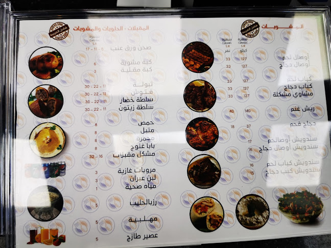 Comentarii opinii despre الياسمين الدمشقي