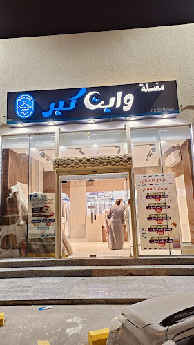 مجمع محلات مخطط الخزامى - الضيافة