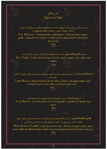 Opinii despre مطعم ذا باي الهندي în جدة - الضيافة