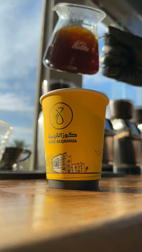 كوز القهوة كافيه | kooz alqahwa coffee - نجران