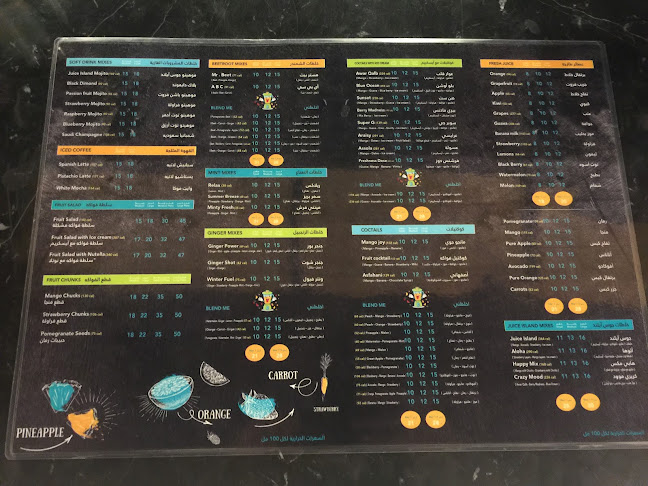 جزيرة العصير