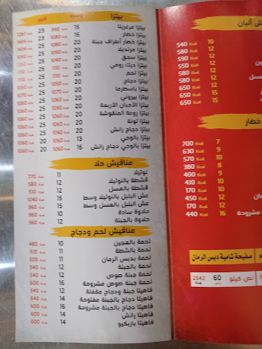 Comentarii opinii despre روعة المنقوشة