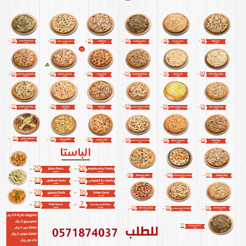 بيتزا وباستا مثلثات فرن