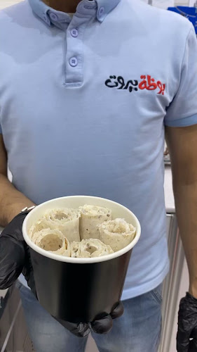 بوظة بيروت - المبرز