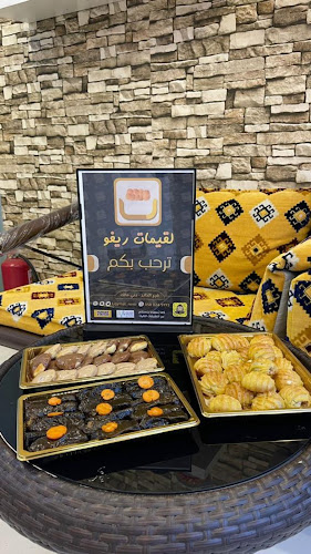 Comentarii opinii despre لقيمات ريفو | الفهد الشمالي نجران