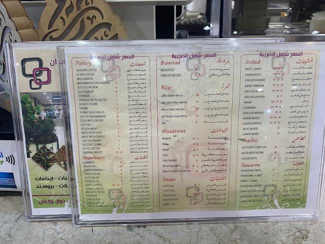 مطعم افران - الدمام