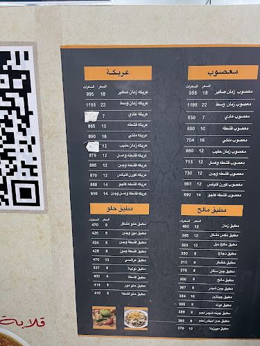 عريكة زمان للأكلات الشعبية